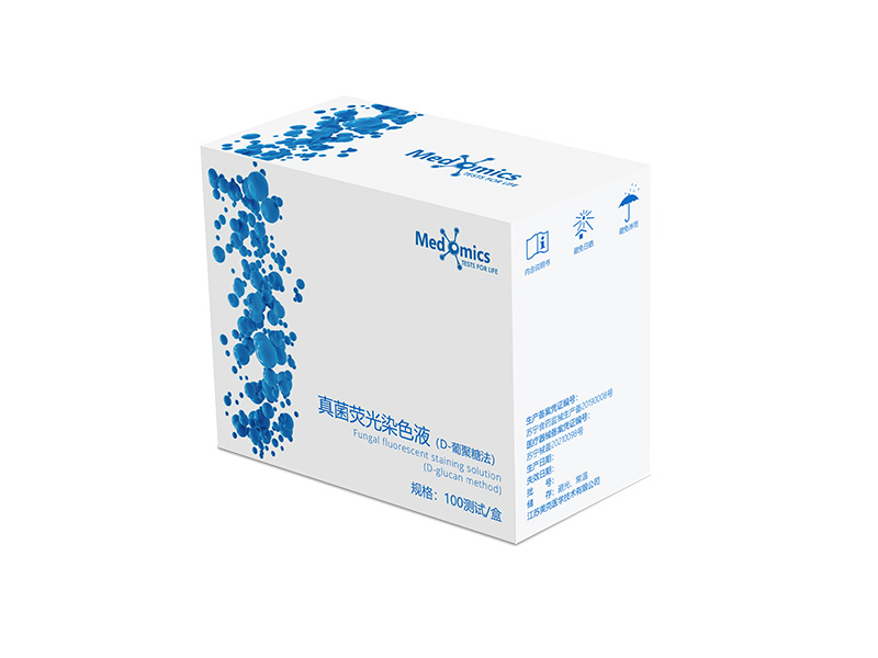 真菌荧光染色液